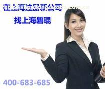 上海浦东注册公司 优惠政策与专业服务选择指南