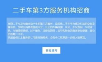 闲鱼携手第三方 打造全新“组队卖车”网络技术服务平台
