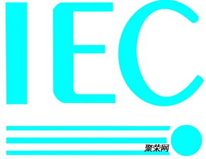 出口沙特必须进行IECEE认证的九大类产品详解与网络技术服务注意事项